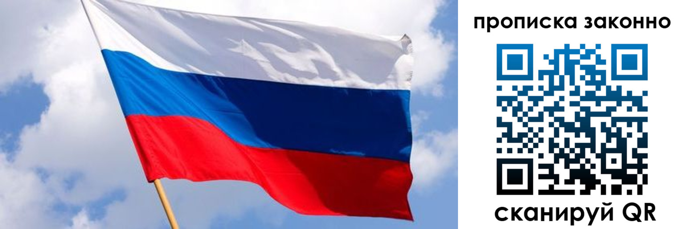 временная регистрация законно в Муроме