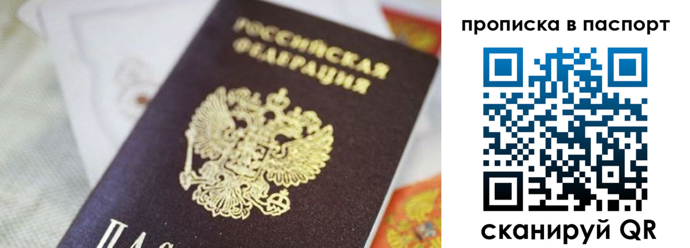 прописка регистрация в Муроме