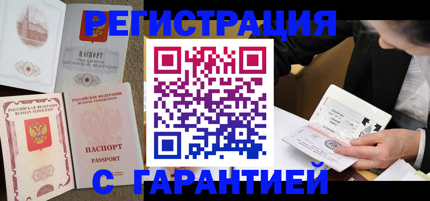 прописка паспорт в Муроме